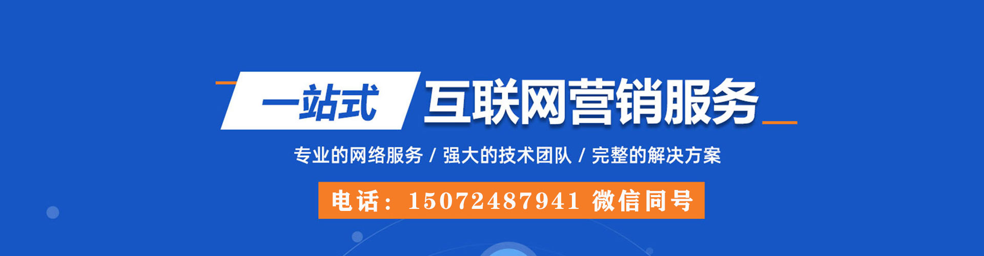 嘉兴百度推广运营