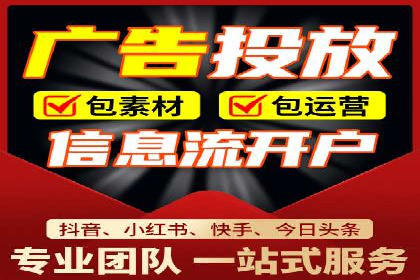 提升信息流广告运营效果的策略案例